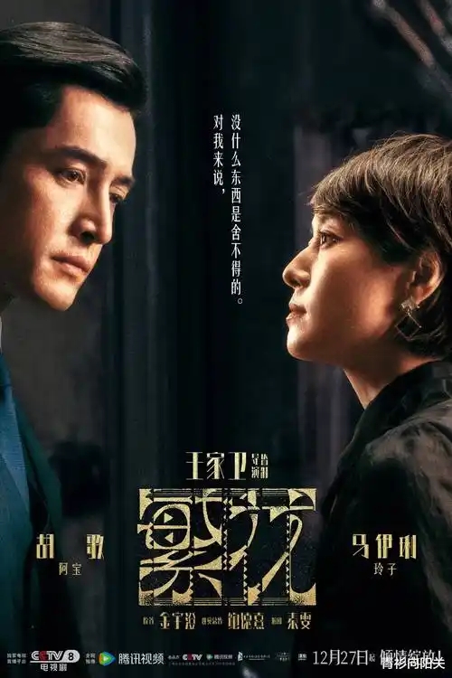 长夜回廊剧集封面